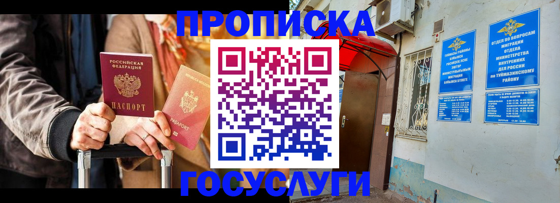 прописка гарантия в Строителе