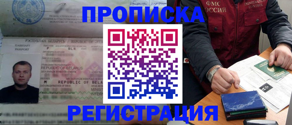 пропишу в квартире в Строителе