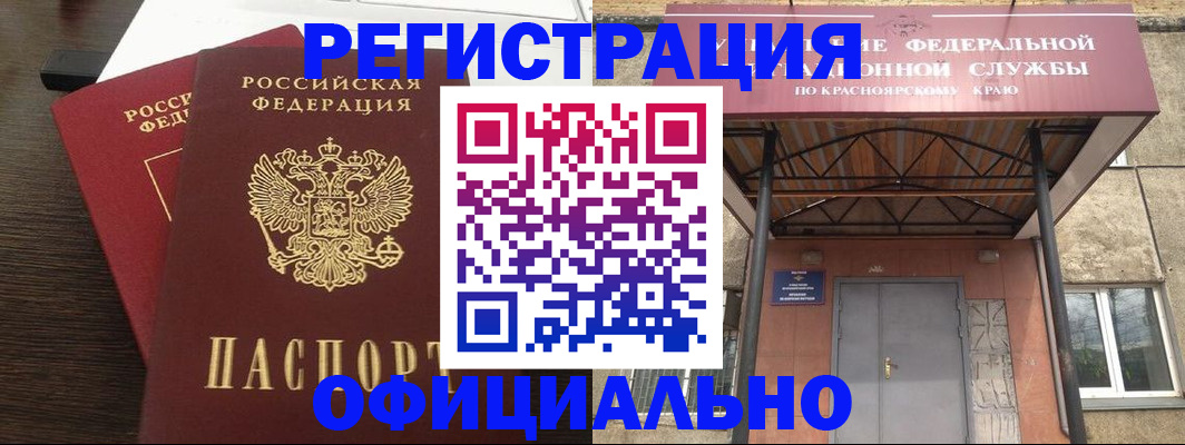 временная регистрация надежно в Строителе